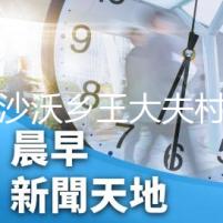 杞县沙沃乡王大夫村：特色种植绘就乡村振兴新画卷
