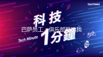 巴萨员工：俱乐部强迫我们提供必要服务，侵犯了我们的罢工权