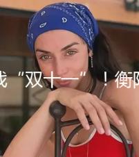 迎战“双十一”！衡阳集中约谈快递公司 向“不告而投”等乱象亮剑