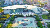 LAVAZZA拉瓦萨咖啡三度牵手Lamborghini Squadra Corse： 时间与匠心的“奢侈”注脚